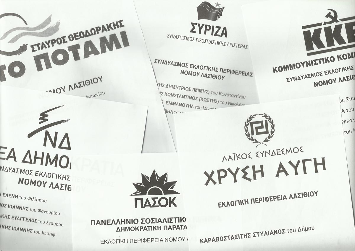 Ballots election in Greece 2015