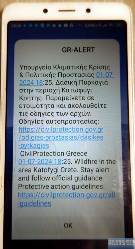 SMS warning from the Greek Civil Defence