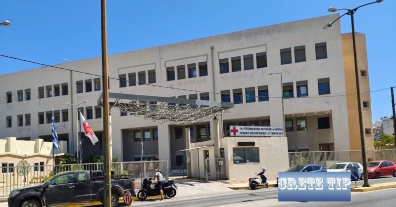 First Case of West Nile Virus Confirmed in Crete – Health Authorities on Alert 14 krankenhaus agios