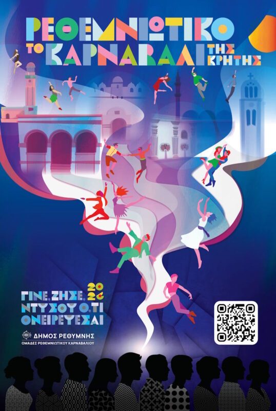 Rethymno Carnival 2026: Important Program Updates and New Opening Ceremony Details 6 karneval rethymno